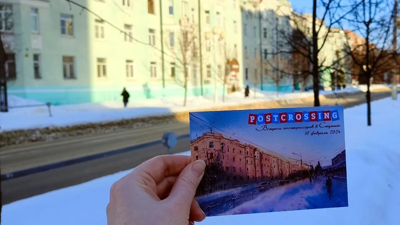 клуб посткроссеров в Ступине