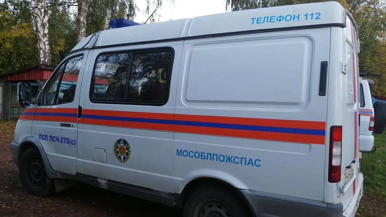 Фото: ГКУ МО «Мособлпожспас»