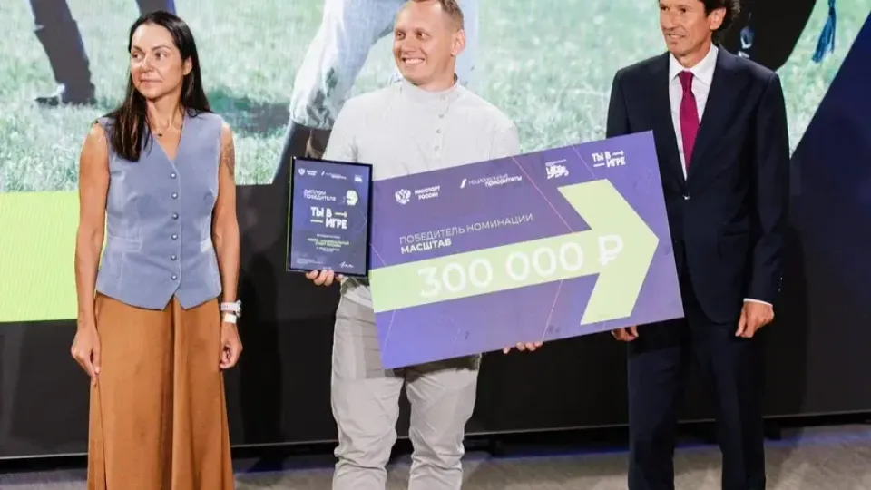 Фото: оргкомитет конкурса «Ты в игре»