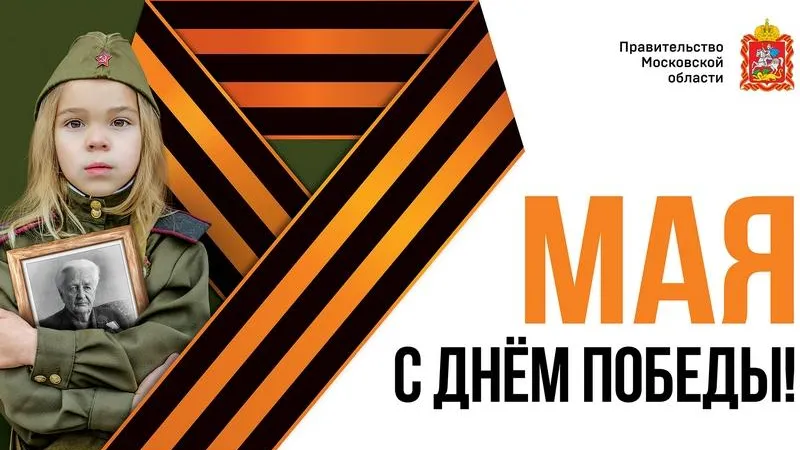 ГУИП МО