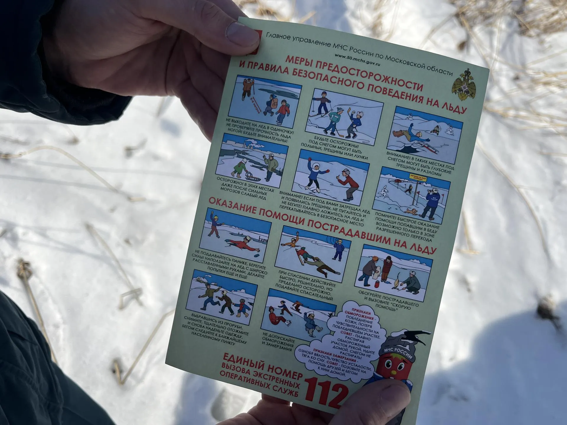 МедиаБанк Подмосковья/Ангелина Стельмух