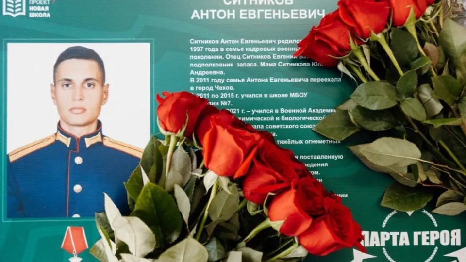 Фото: администрация г.о. Чехов