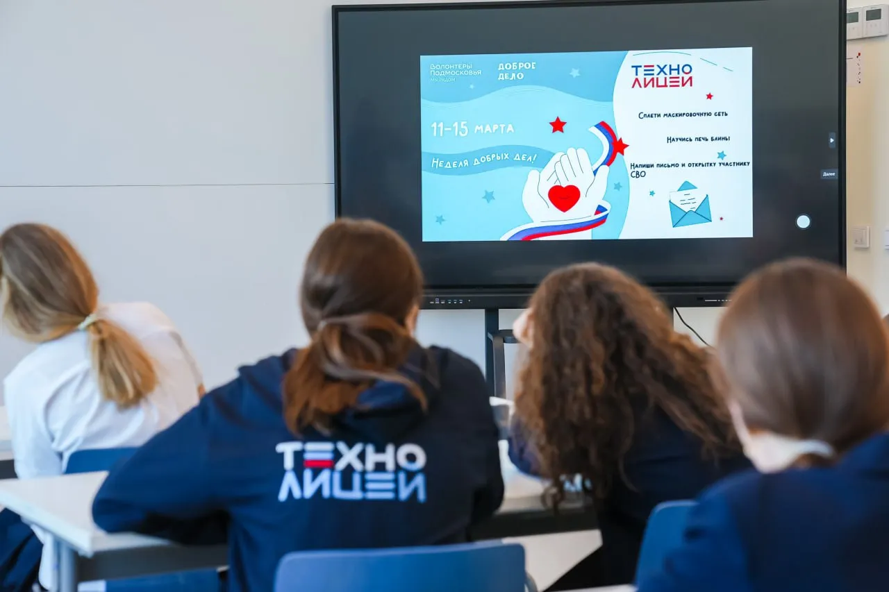 Фото: t.me/technolyceum