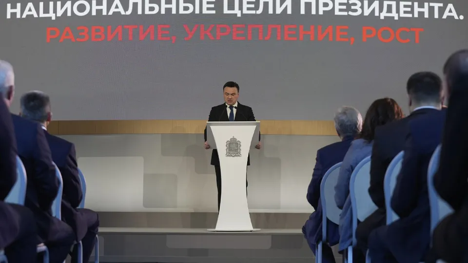 Фото: пресс-служба губернатора и правительства Московской области