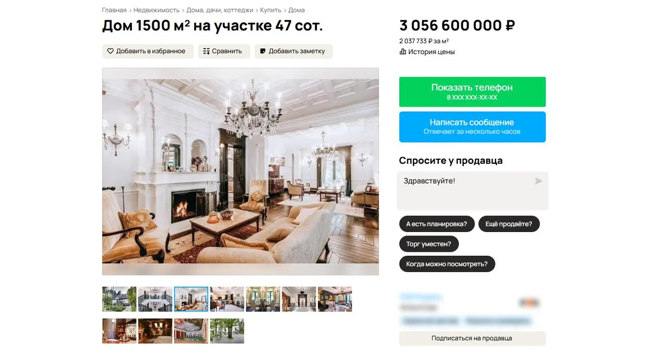 городская доска объявлений