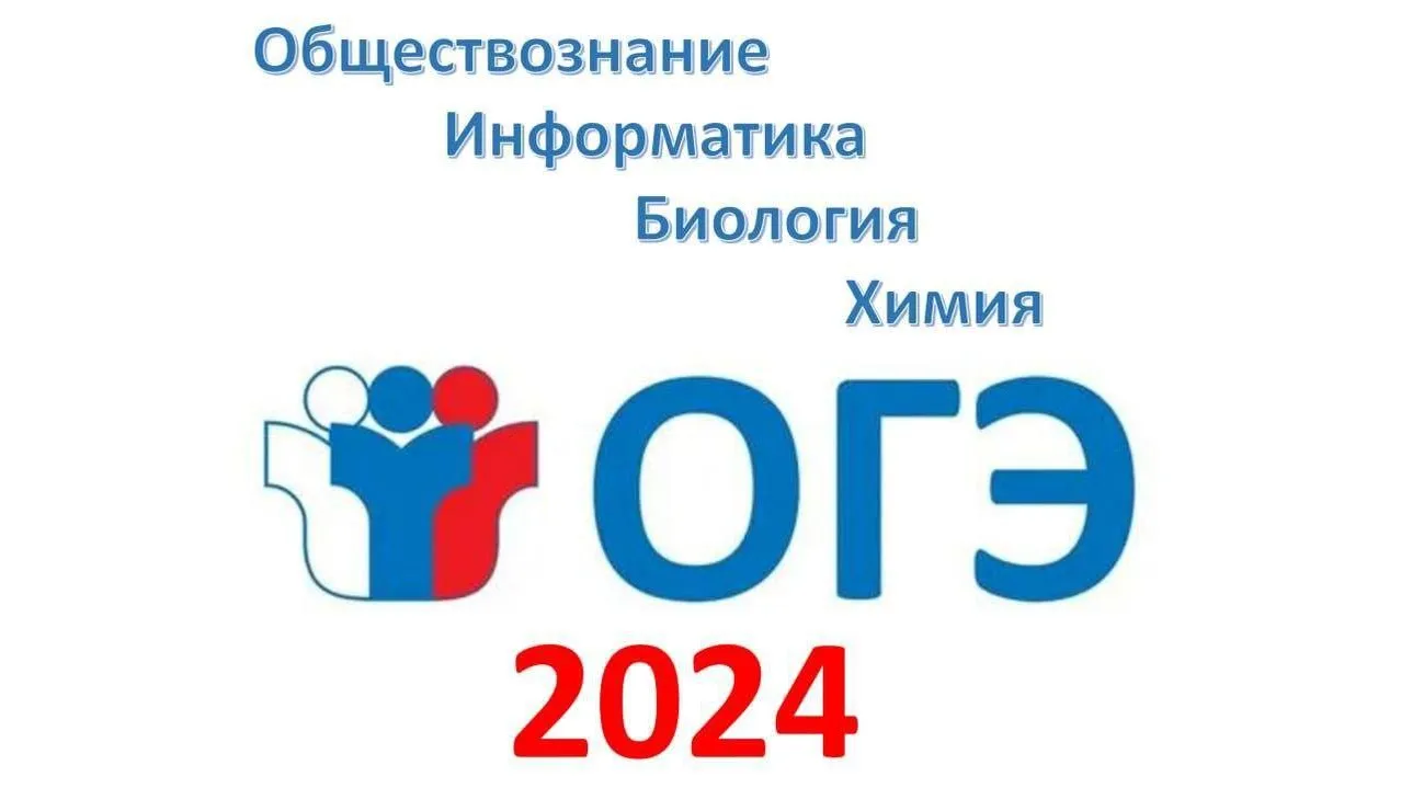 Юные клинчане 27 мая сдают ОГЭ по четырем предметам