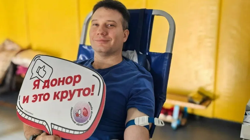 Фото: Московский областной центр крови