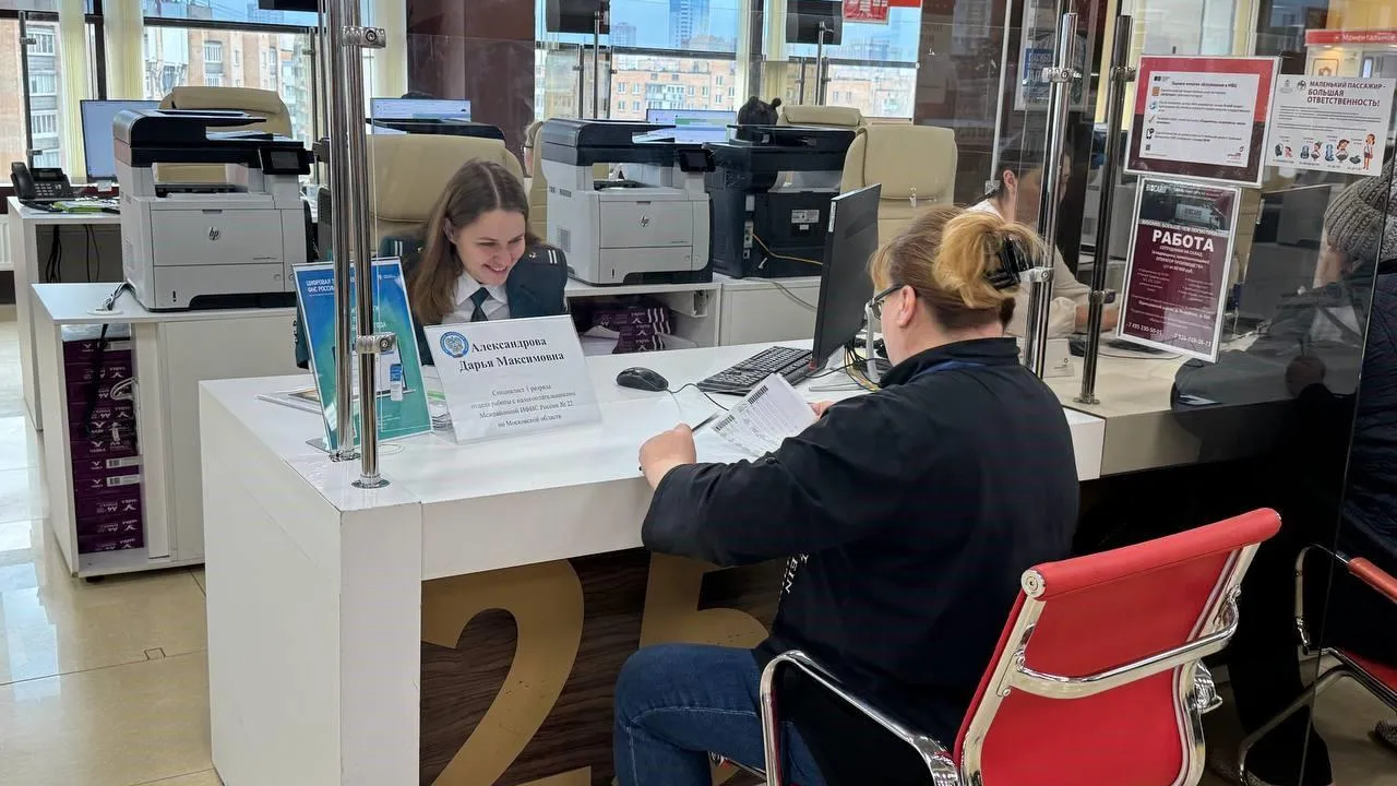 Фото МФЦ г.о. Одинцово