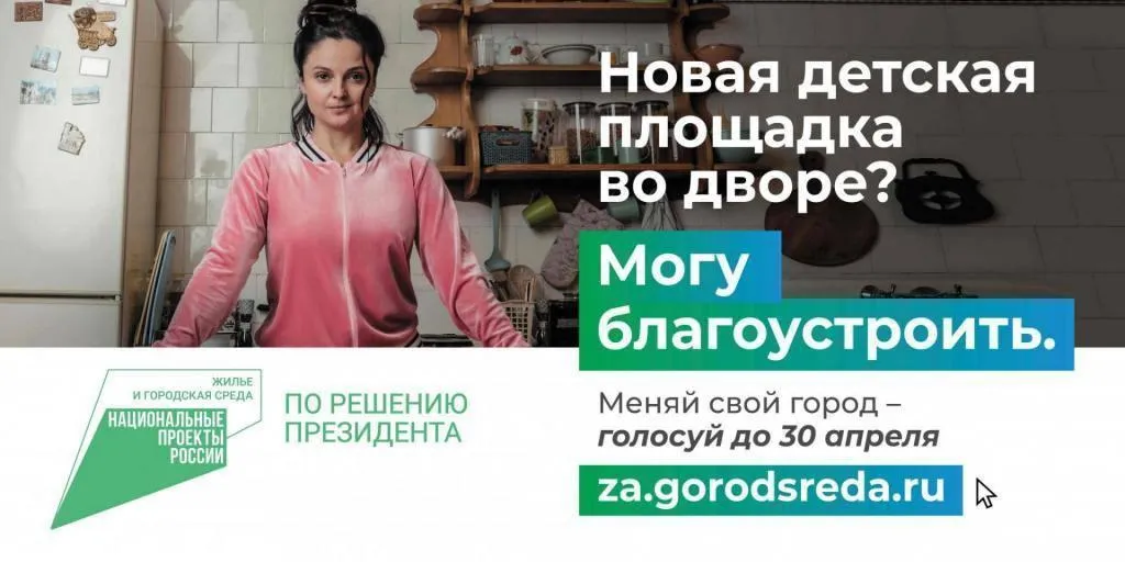 пресс-служба министерства благоустройства МО