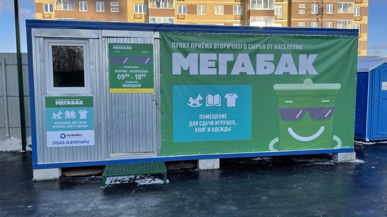 Жители Подмосковья в рамках экологической акции сдали на переработку 175 тонн старых шин