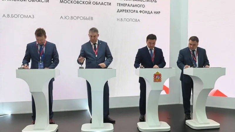 Инвестиции в Подмосковье. Соглашения с крупными компаниями подписали на ПМЭФ