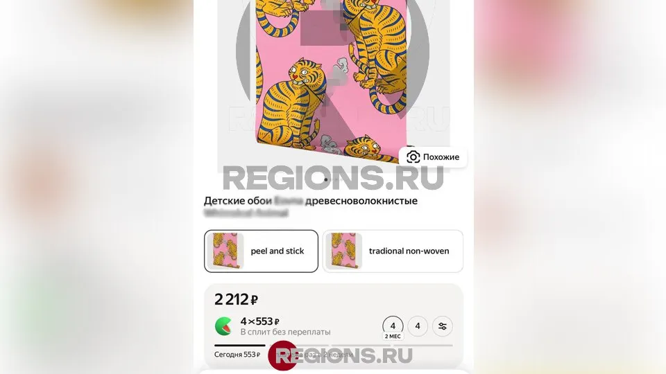 Фото: скрин страницы продавца