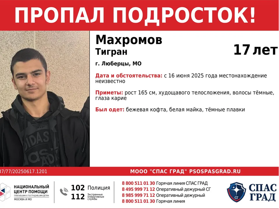 Фото: t.me/psospasgrad