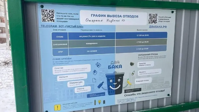 Фото: пресс-служба МинЖКХ МО