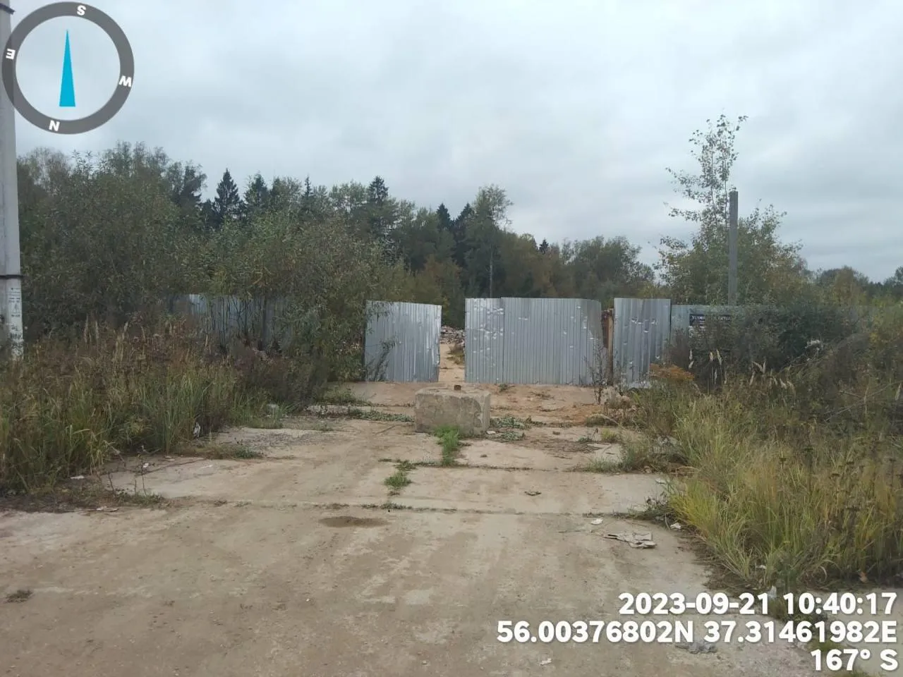 Фото: министерство экологии и природопользования МО