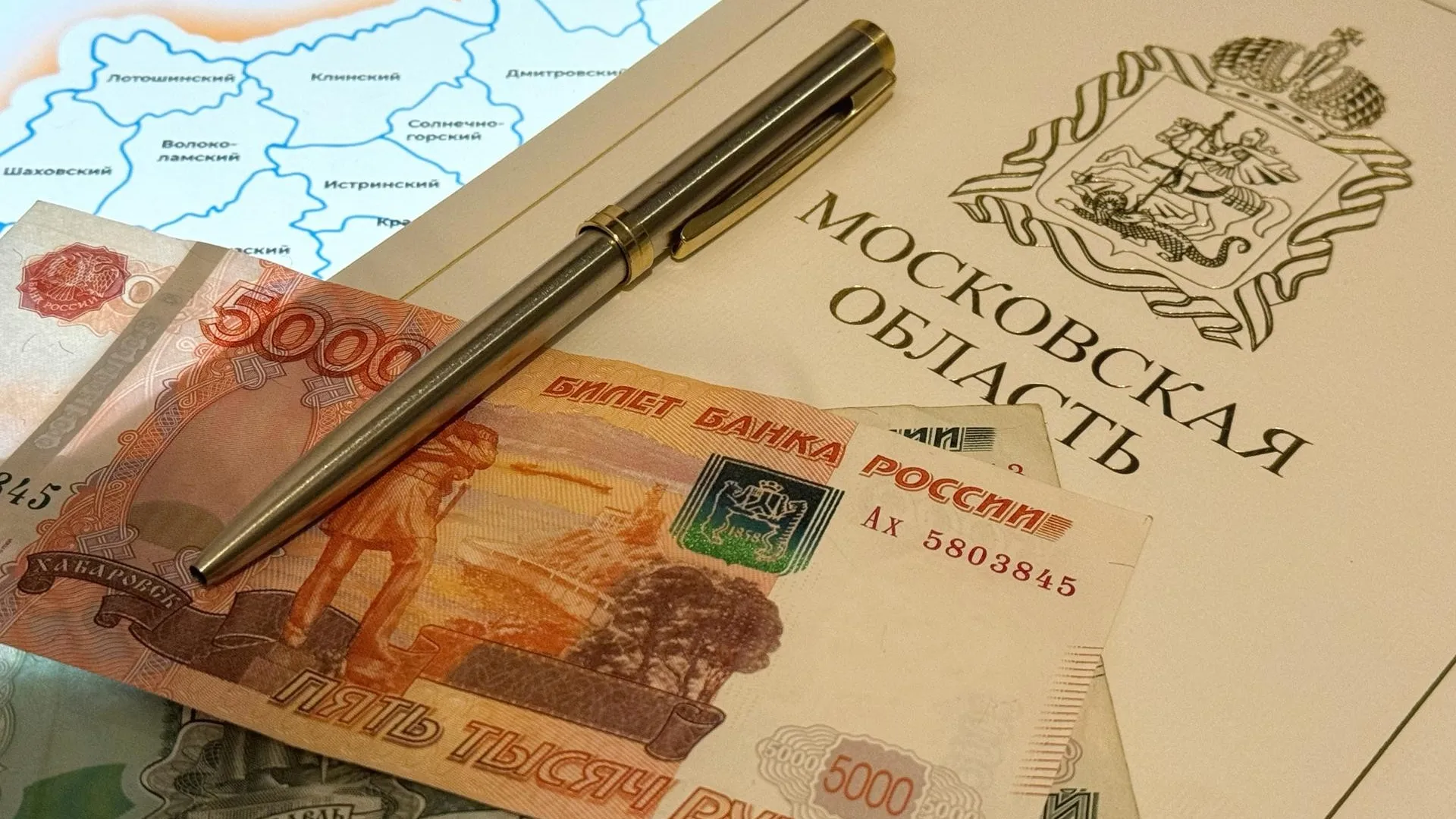 Фото: Министерство экономики и финансов Московской области
