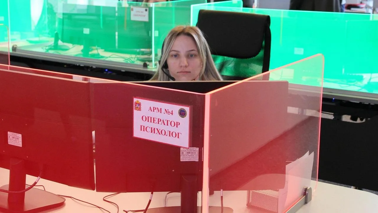Психологи Системы-112 Подмосковья провели свыше тысячи консультаций с начала года