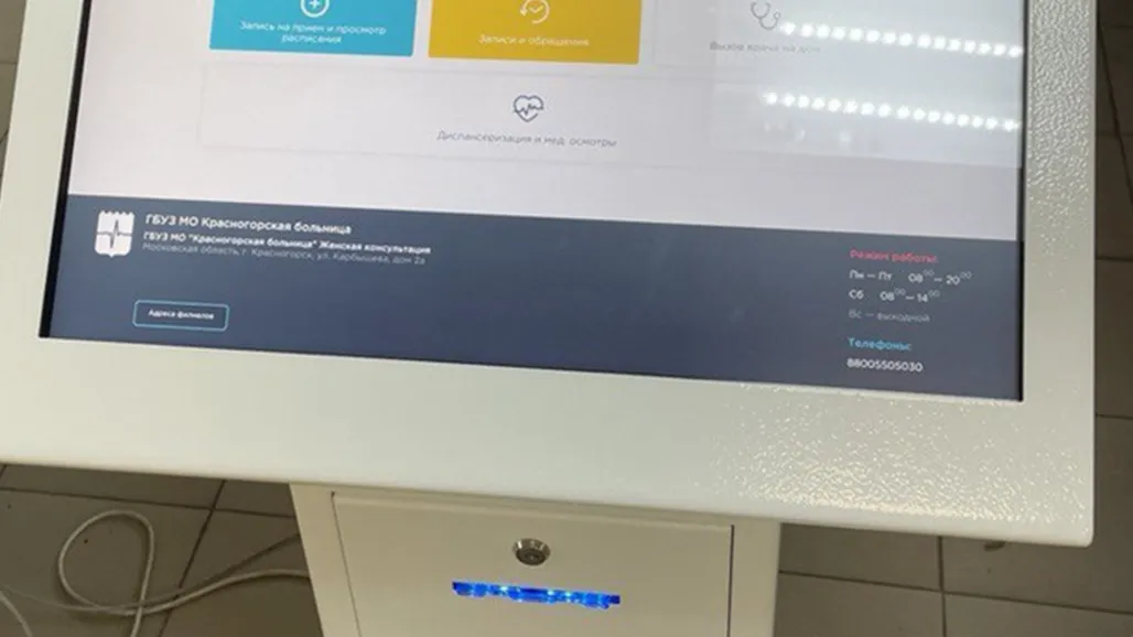 Главное контрольное управление Московской области