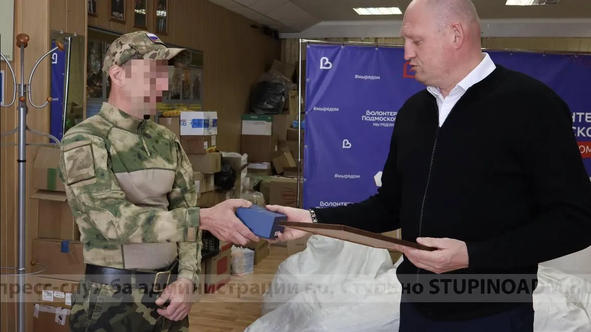 Фото: пресс-служба администрации г. о. Ступино