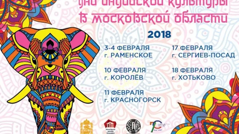 Гостей Дней индийской культуры в Подмосковье научат гжельской росписи