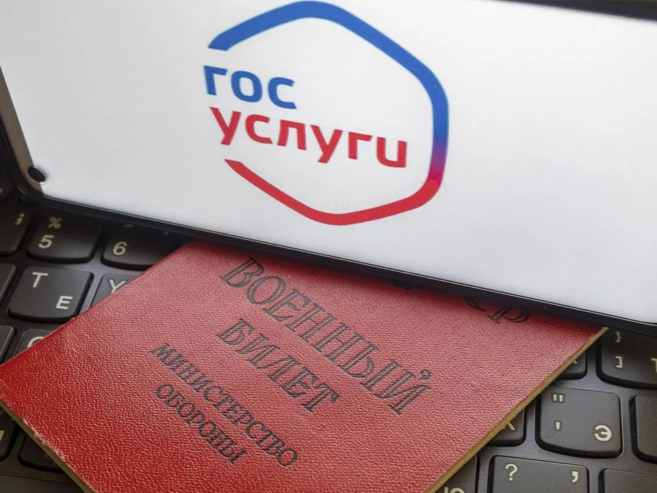 Россиянам предлагают удалить аккаунты на «Госуслугах» за деньги. Ответ юриста