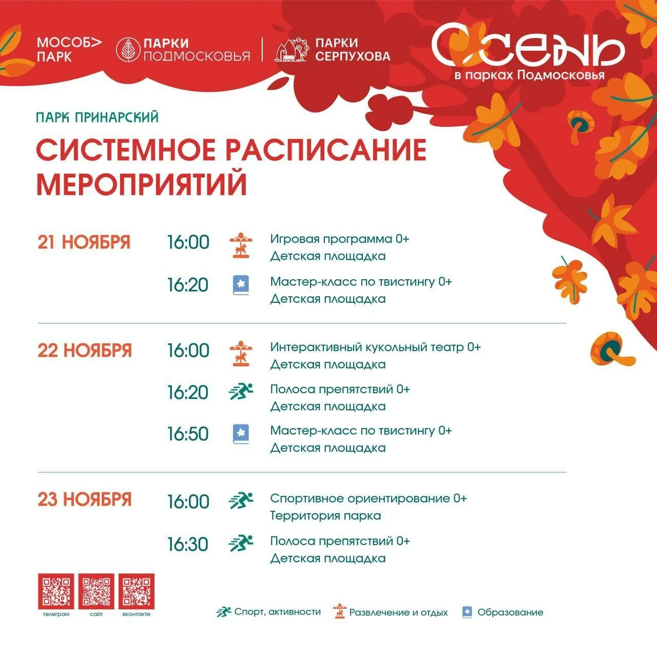 Пресс-служба администрации Дмитровского муниципального округа