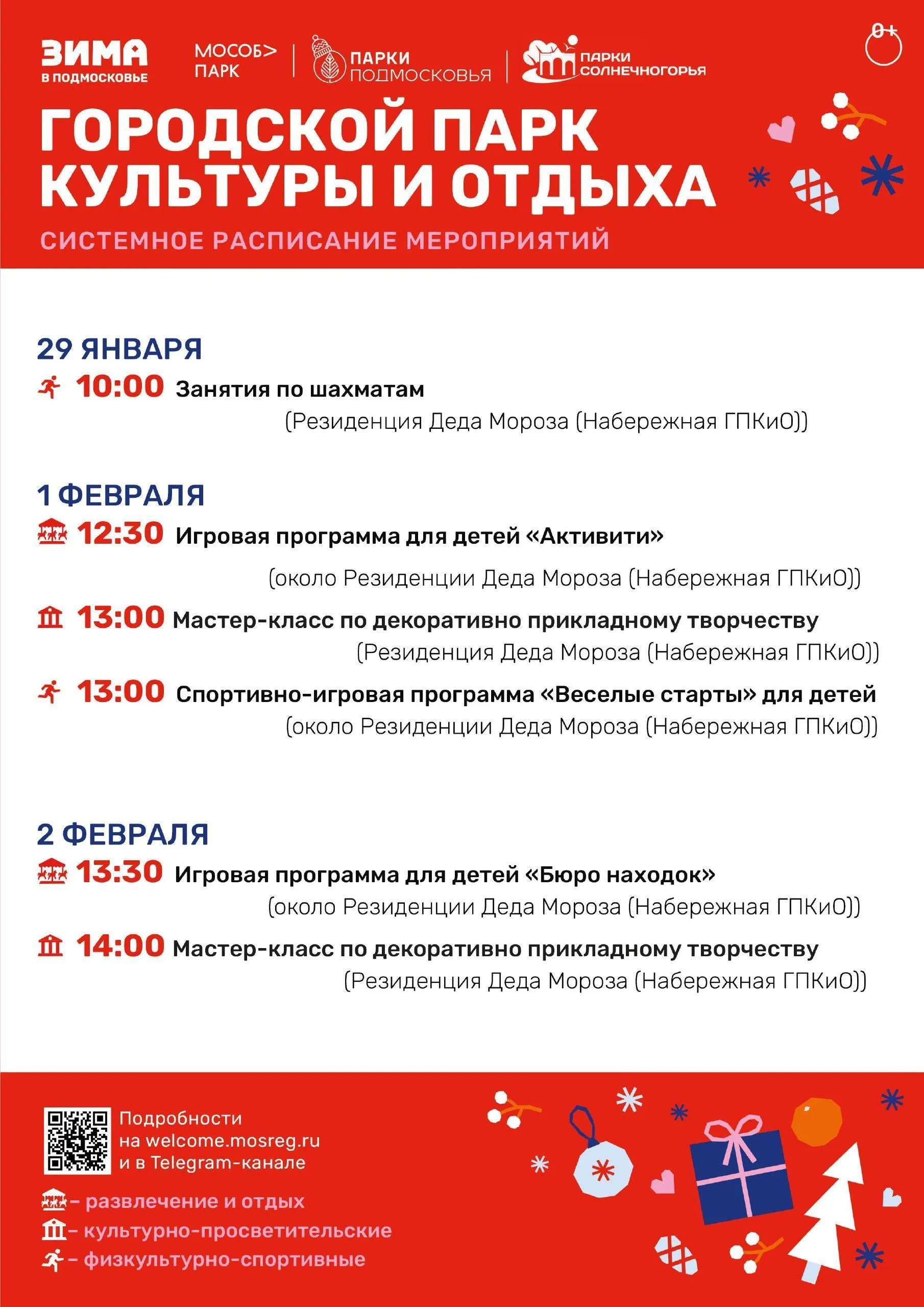 Пресс-служба администрации городского округа Солнечногорск