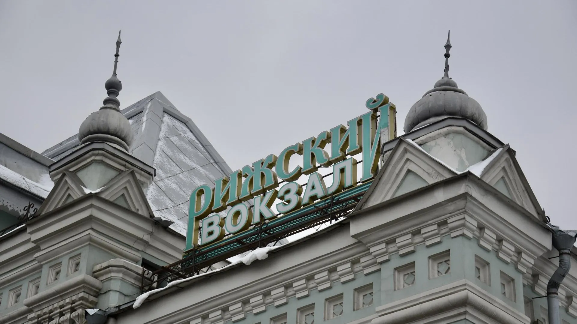 Дептранс Москвы