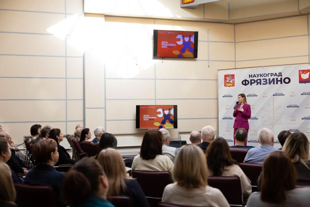 пресс-служба администрации городского округа Фрязино