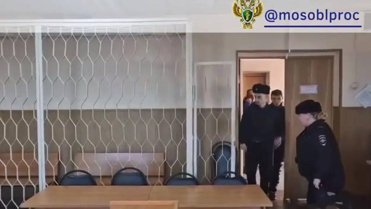 прокуратура Московской области