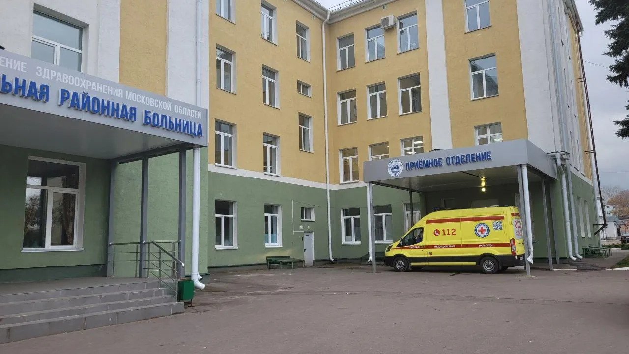 Коломенская областная больница