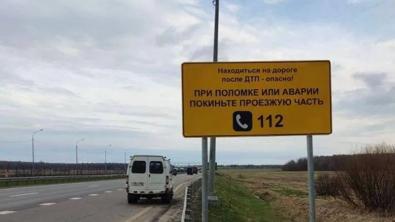 Минтранс МО