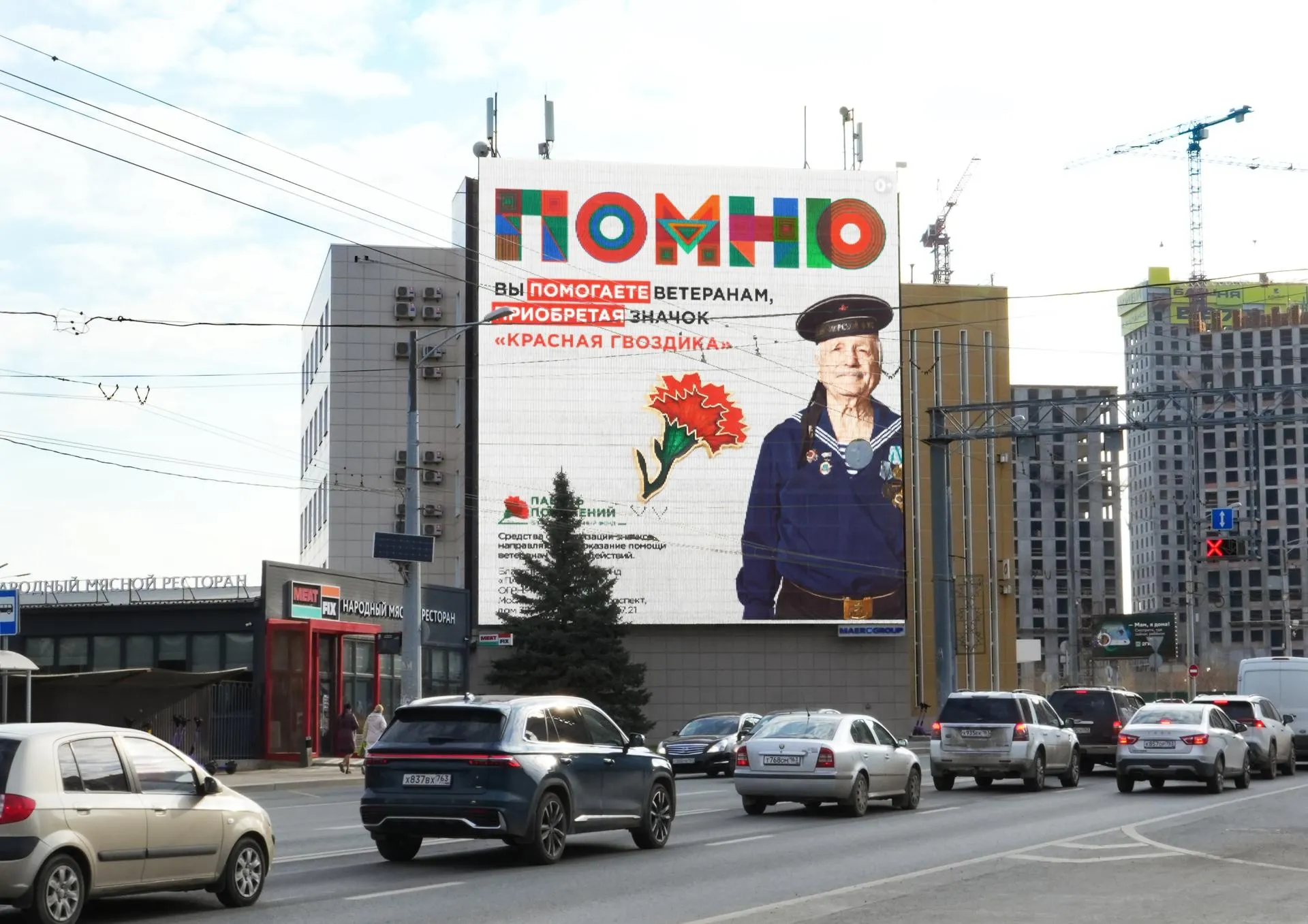 пресс-служба Медиахолдинга МАЕР