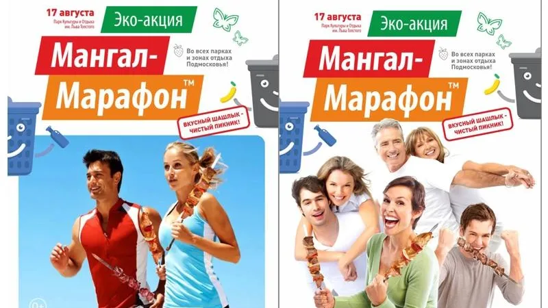 В парках и зонах отдыха Подмосковья пройдет эко-акция «Мангал-Марафон»
