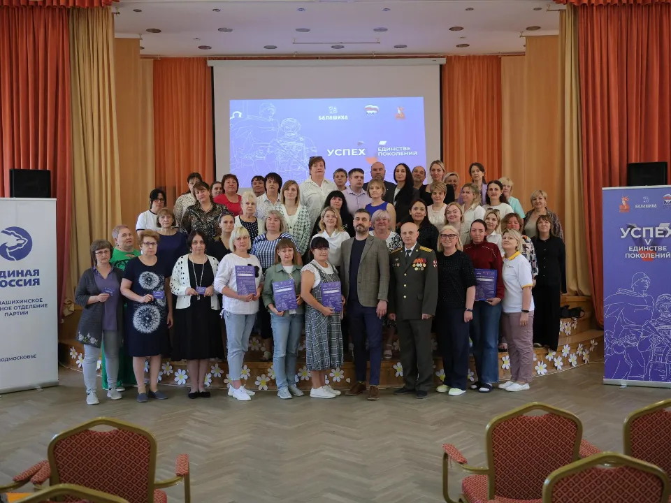 Фото: пресс-служба администрации г.о. Балашиха