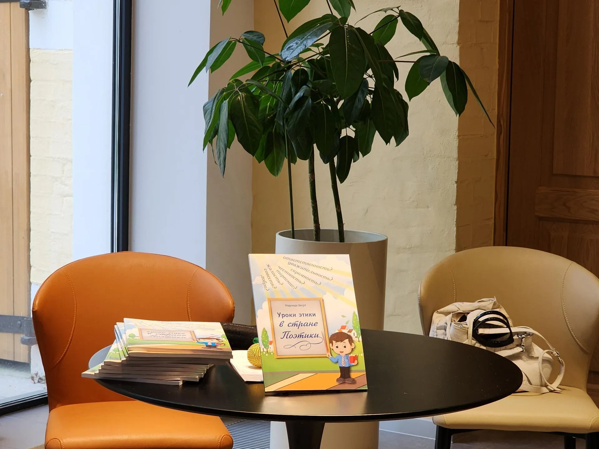 Фото: Хавива Фонина