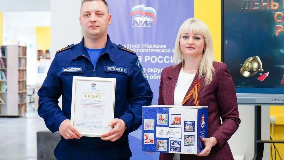 Фото: ГКУ МО «Мособлпожспас»