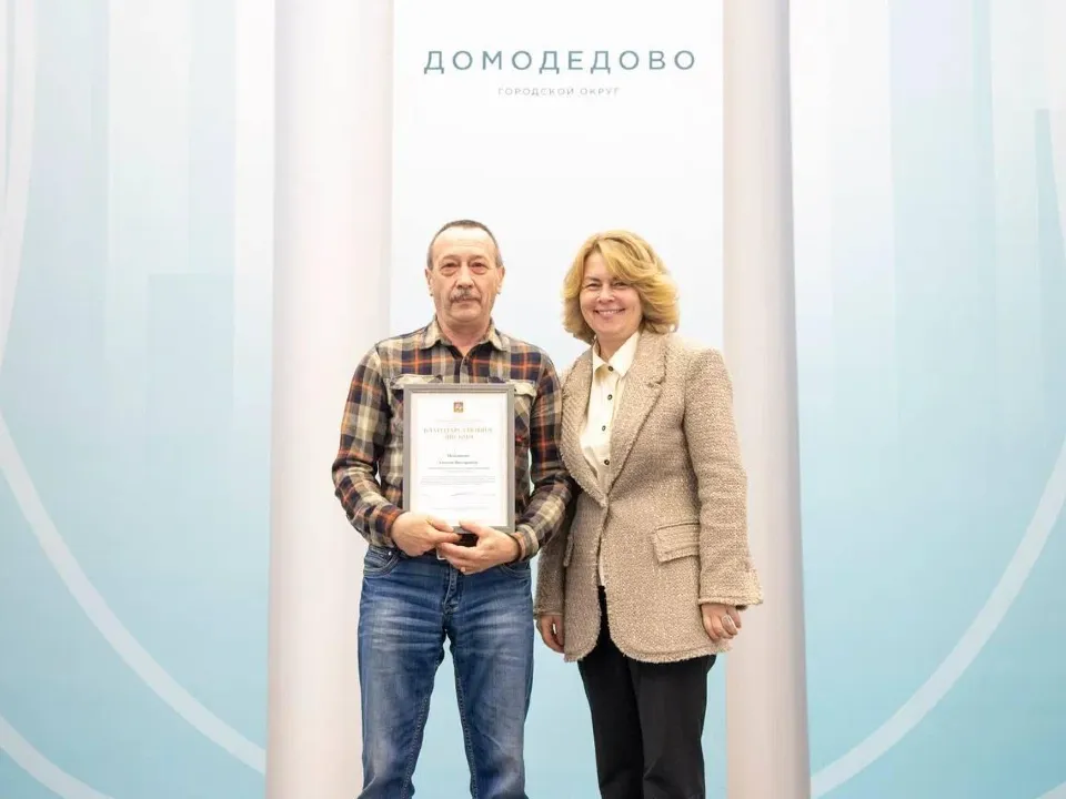 Фото: пресс-служба администрации г.о. Домодедово