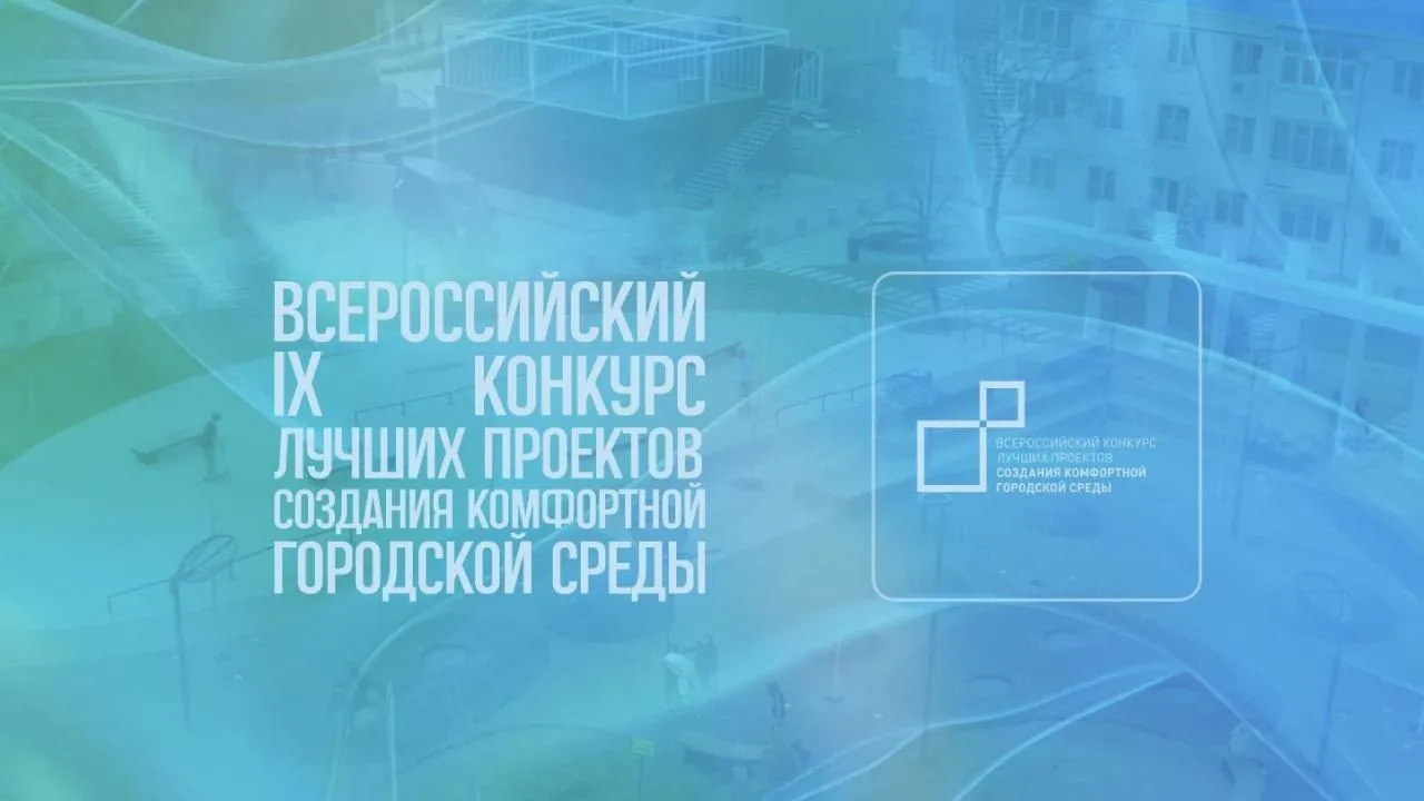 Подмосковье снова поучаствует в конкурсе малых городов и исторических поселений