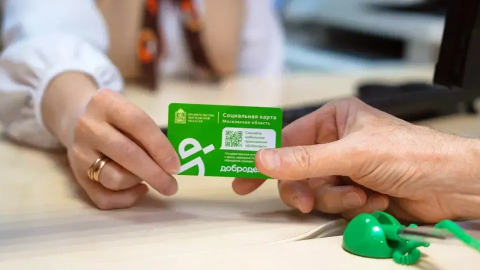 Фото: Минсоцразвития МО