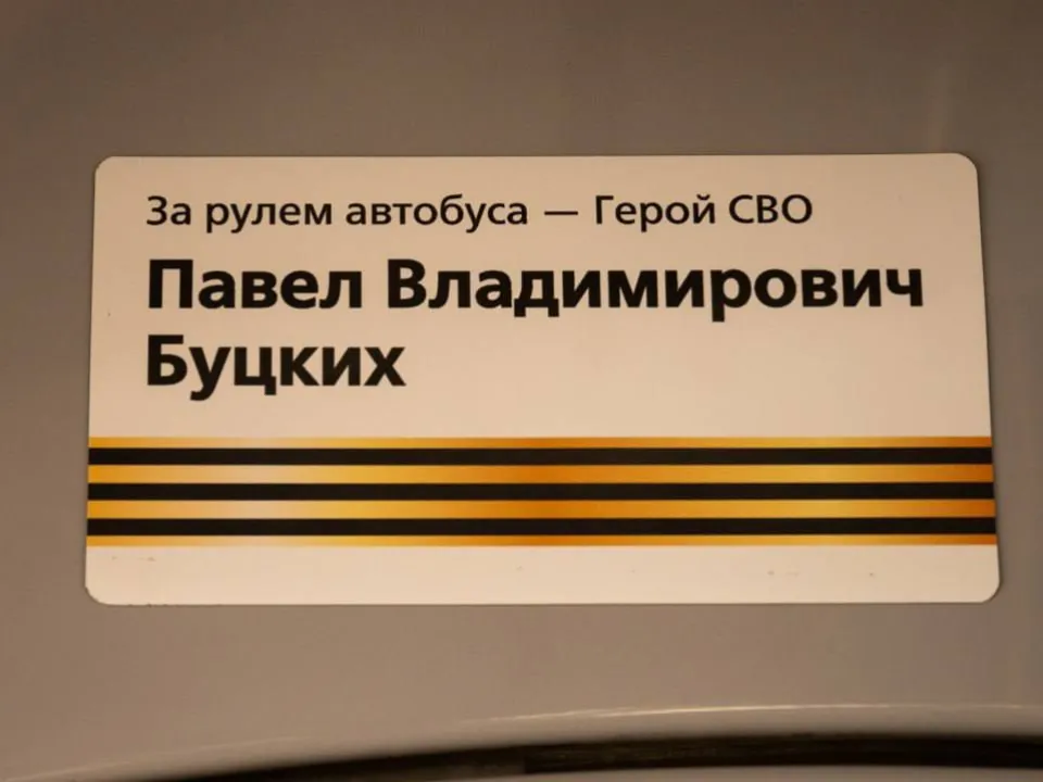 Фото: t.me/mostransavto_info