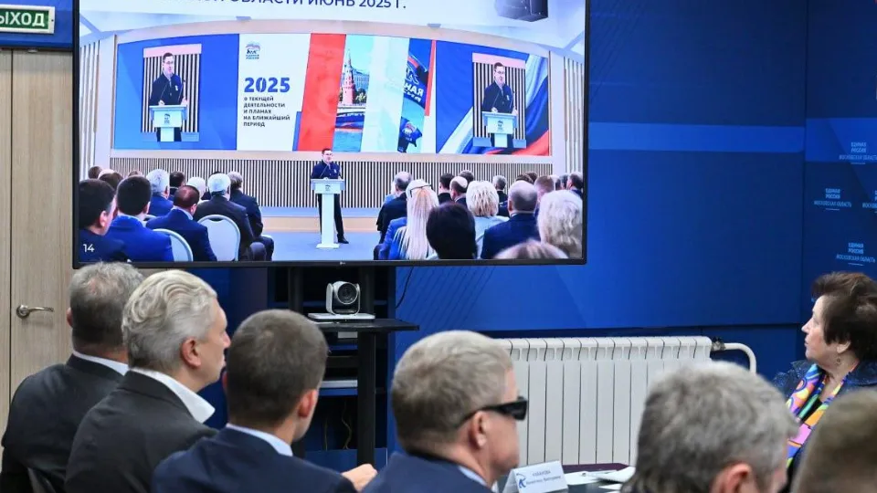 Фото: отделение «Единой России» в Московской области