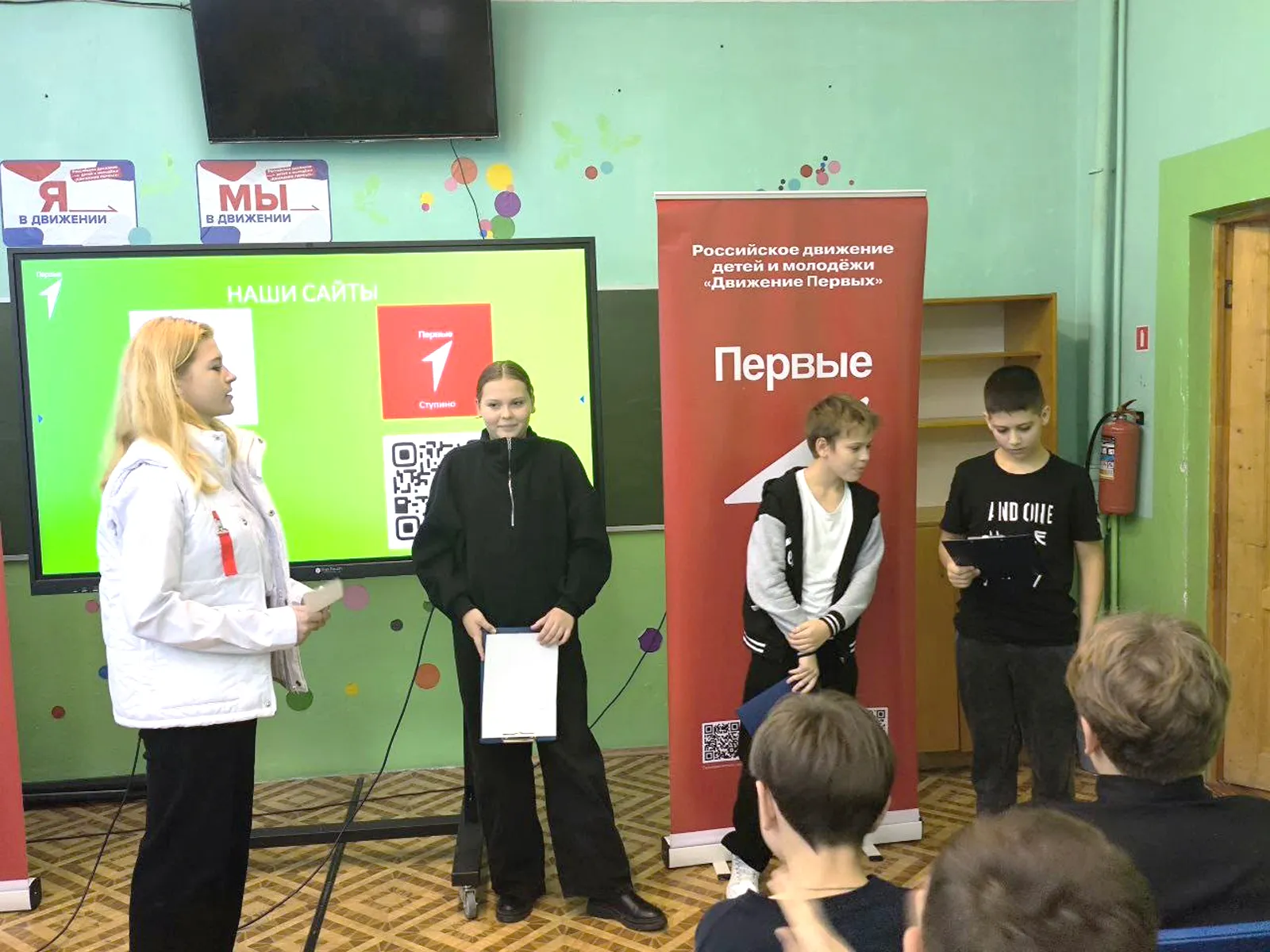 Фото: «Движением первых» г. Ступино