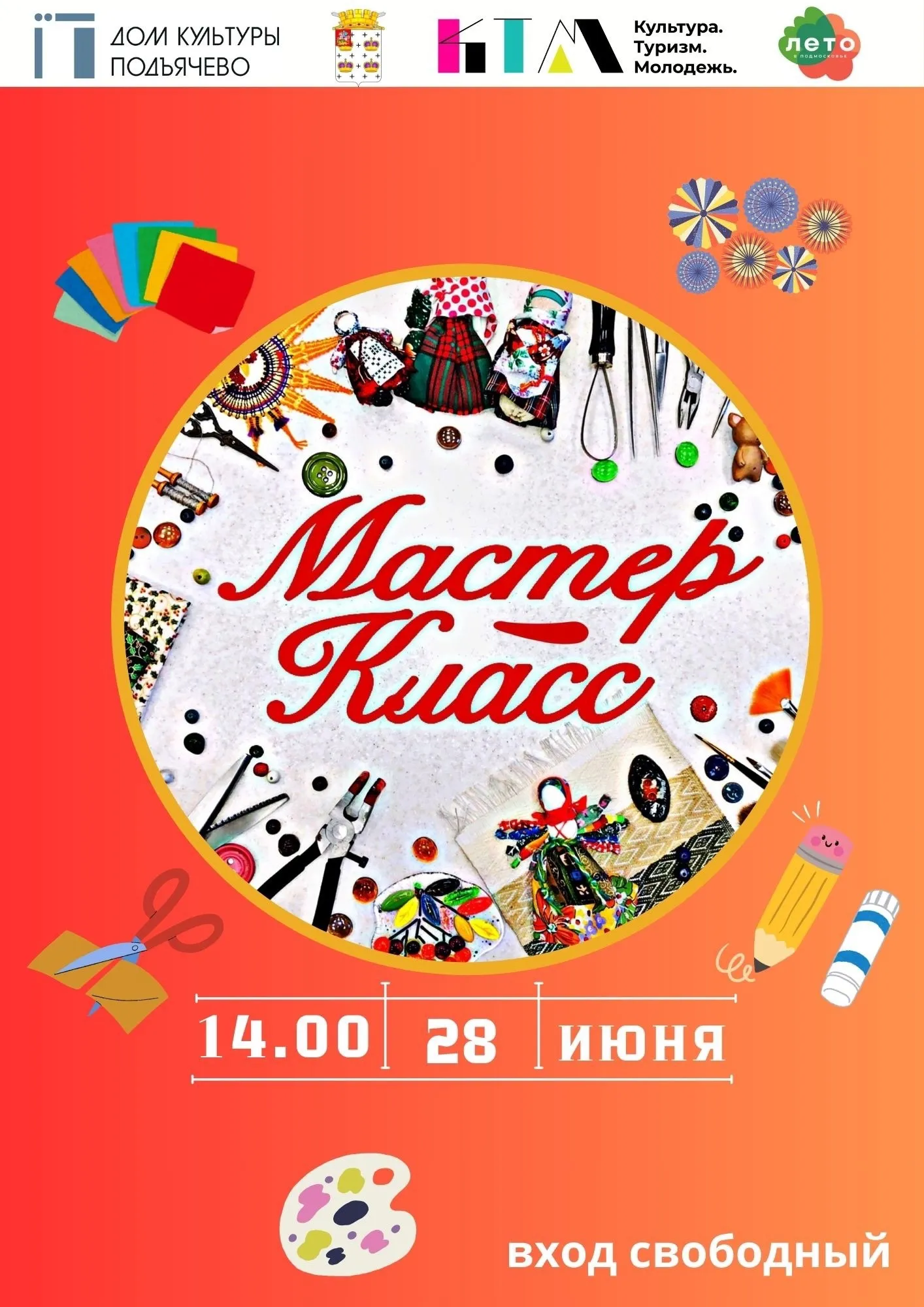 Фото: vk.com/Филиал ДК «Подъячево» ЦКР «Яхромский»