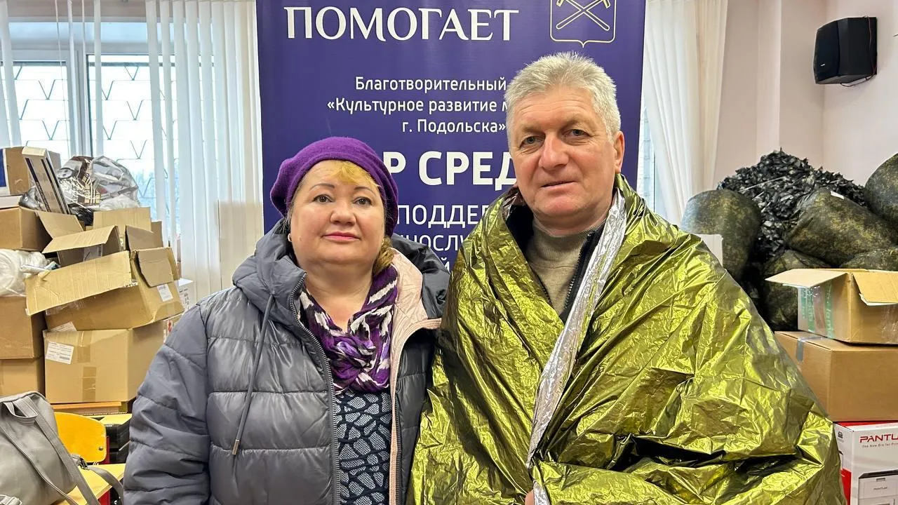 Администрация Подольска