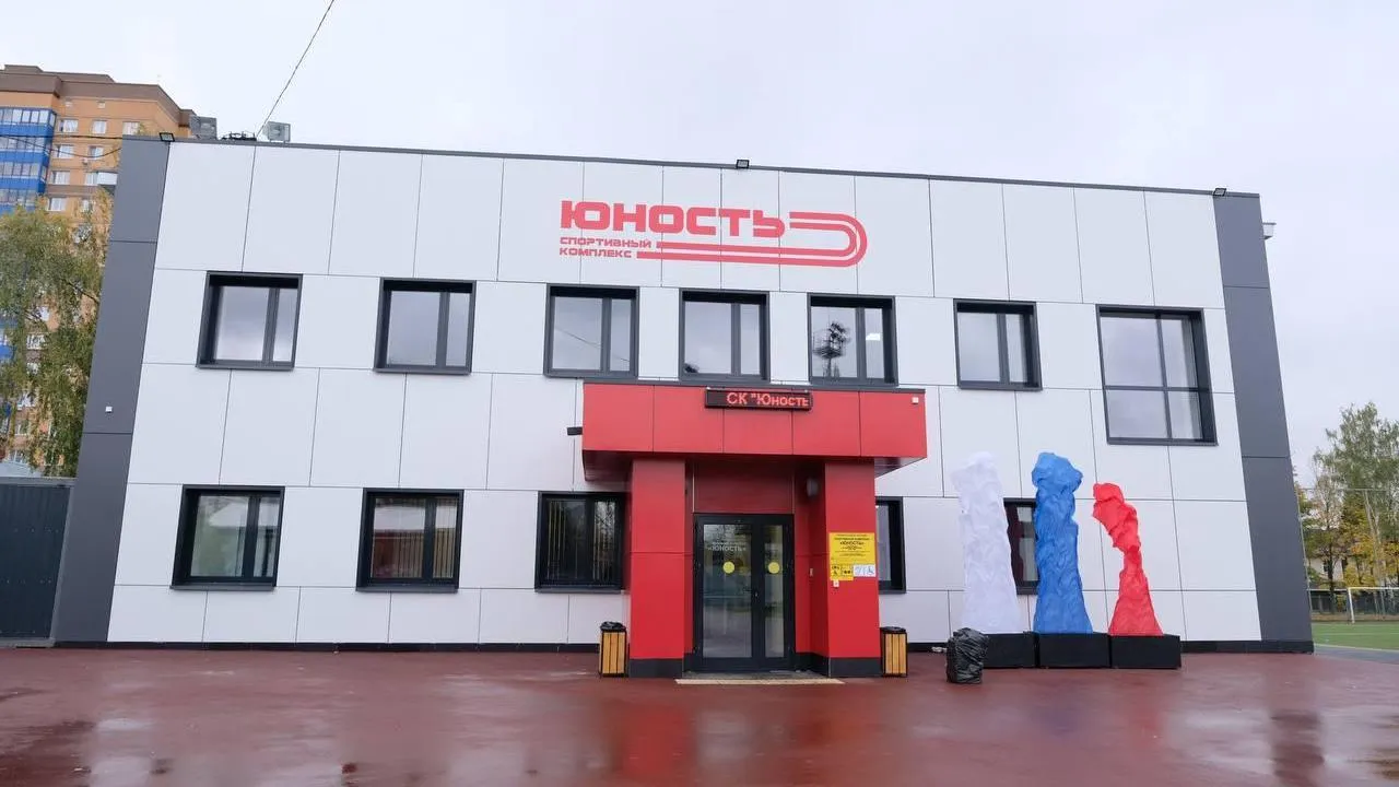 Обновленный спортивный комплекс «Юность» открылся после капремонта в подмосковных Химках