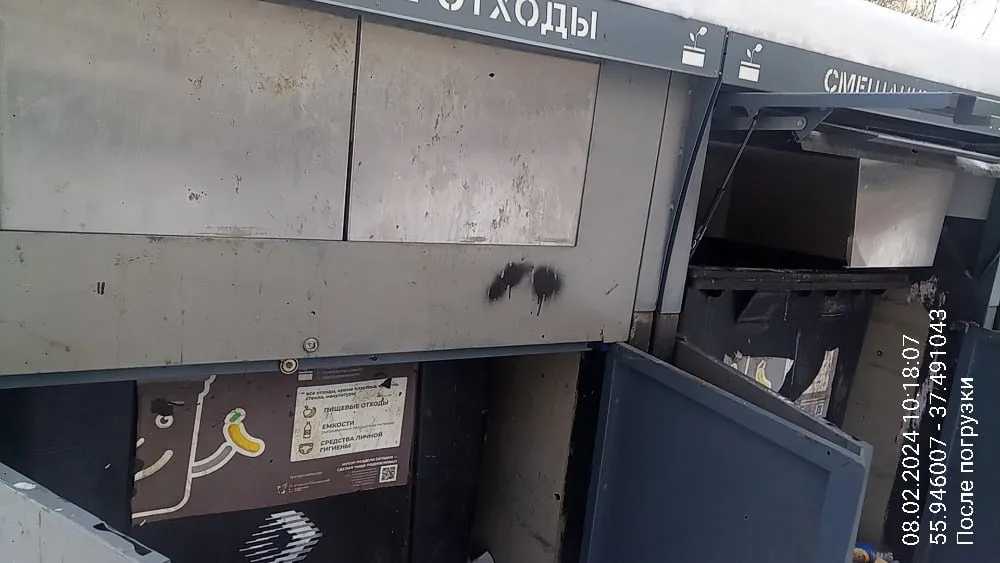 Фото: МинЖКХ МО