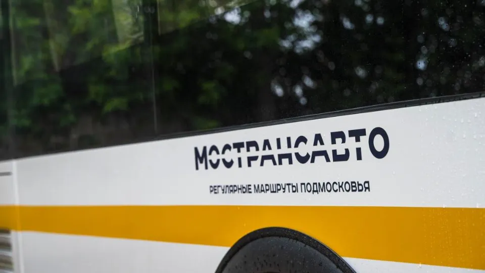Фото: Министерство транспорта и дорожной инфраструктуры Московской области