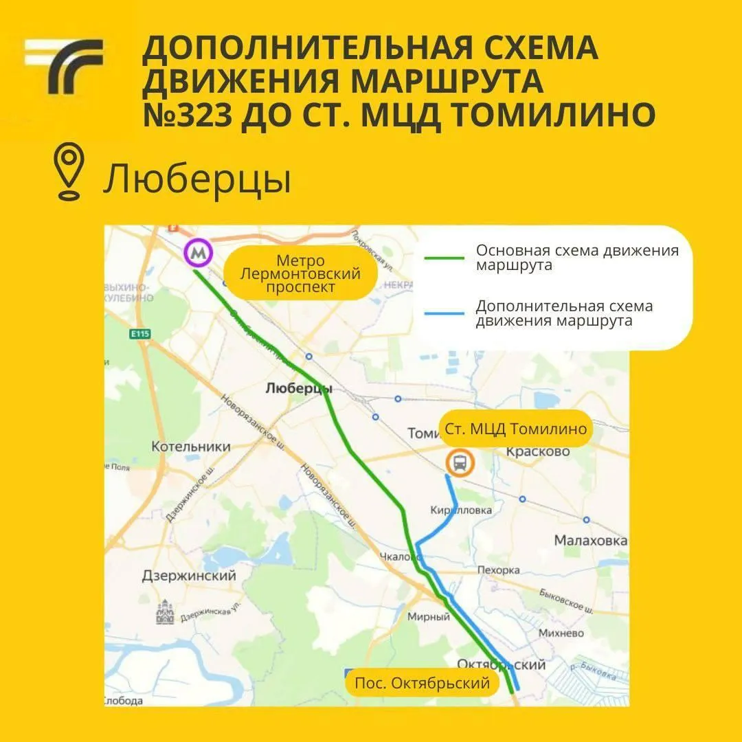 Минтранс Подмосковья