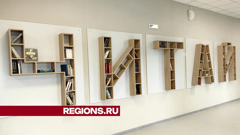 Фото: REGIONS/Елена Катасонова